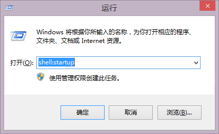 Windows Server 2012配置开机启动项